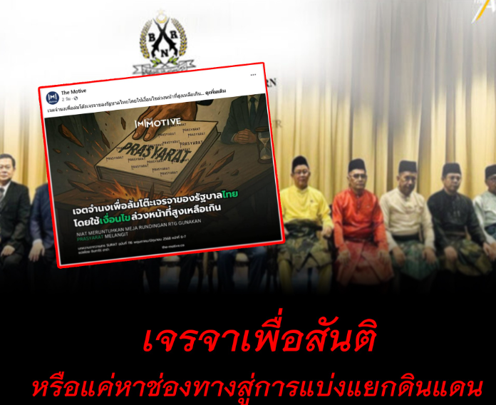 BRN: Negosiasi untuk Perdamaian atau Hanya Mencari Jalan Menuju Separatisme?